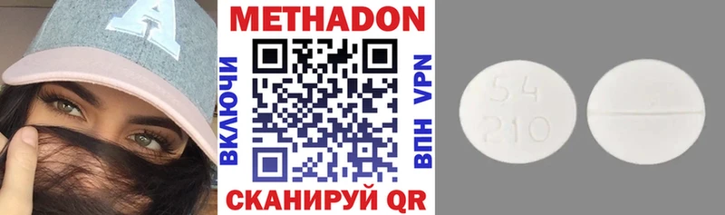 Метадон кристалл наркотики гидра как зайти Питкяранта